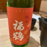 福鶴 (ふくつる) 日本酒 長崎 福田酒造