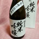 心意気 (こころいき) 日本酒 長崎 壱岐焼酎協業組合