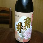 角の井 (かくのい) 日本酒 大分 井上酒造