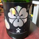 八鹿 (やつしか) 日本酒 大分 八鹿酒造