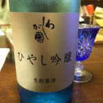 わしが國 (わしがくに) 日本酒 宮城 山和酒造店
