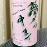 夢の中まで (ゆめのなかまで) 日本酒 宮崎 千徳酒造
