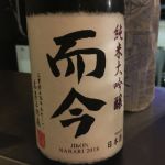 純米大吟醸 NABARI