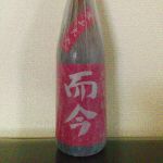 純米吟醸 愛山 火入れ