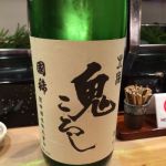 北海鬼ころし (ほっかいおにころし) 日本酒 北海道 国稀酒造