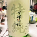 華一風 (はないっぷう) 日本酒 青森 カネタ玉田酒造