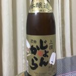 津軽じょんがら (つがるじょんがら) 日本酒 青森 カネタ玉田酒造