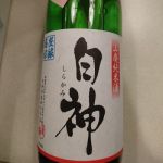 白神 (しらかみ) 日本酒 青森 白神酒造