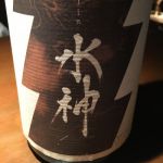 水神 (すいじん) 日本酒 岩手 あさ開