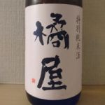 橘屋 (たちばなや) 日本酒 宮城 川敬商店