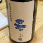 天蛙 (あまがえる) 日本酒 秋田 新政酒造