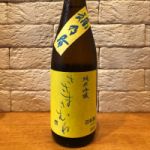 笹正宗 (ささまさむね) 日本酒 福島 笹正宗酒造