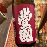 豊国 (とよくに) 日本酒 福島 豊国酒造