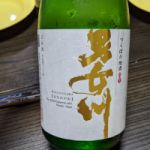 男女川 (みなのがわ) 日本酒 茨城 稲葉酒造場