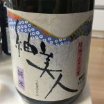 紬美人 (つむぎびじん) 日本酒 茨城 野村醸造