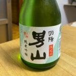 羽陽男山 (うようおとこやま) 日本酒 山形 男山酒造