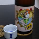 花の井 (はなのい) 日本酒 茨城 西岡本店