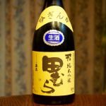 田むら (たむら) 日本酒 東京 田村酒造場