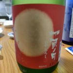 加賀ノ月 (かがのつき) 日本酒 石川 加越