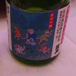 蘭玉 (らんぎょく) 日本酒 徳島 吉田酒造