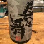 長生舞 (ちょうせいまい) 日本酒 石川 久世酒造店