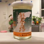 能登路 (のとじ) 日本酒 石川 久世酒造店