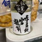 越の磯 (こしのいそ) 日本酒 福井 越の磯