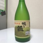 鳴り瓢 (なりひさご) 日本酒 福井 堀口酒造