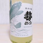 勢正宗 (いきおいまさむね) 日本酒 長野 丸世酒造店