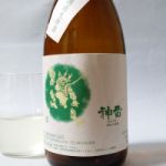 神雷 (しんらい) 日本酒 広島 三輪酒造