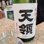 天領 (てんりょう) 日本酒 岐阜 天領酒造