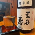 三谷春 (みたにはる) 日本酒 広島 林酒造株式会社