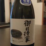 御日待家 (おひまちや) 日本酒 静岡 土井酒造場