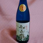 松花鶴 (しょうかづる) 日本酒 大阪 藤本雅一酒造醸