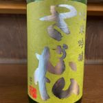 さか松 (さかまつ) 日本酒 大阪 浪花酒造