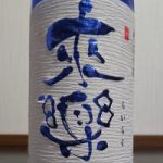 来楽 (らいらく) 日本酒 兵庫 茨木酒造