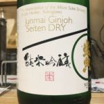 盛典 (せいてん) 日本酒 兵庫 岡田本家