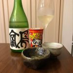 空乃鶴 (そらのつる) 日本酒 兵庫 西海酒造