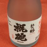 祝砲 (しゅくほう) 日本酒 和歌山 祝砲酒造