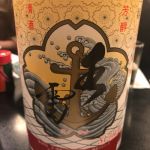 トップ水雷 (とっぷすいらい) 日本酒 鳥取 稲田本店