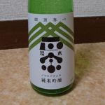 岩木正宗 (いわきまさむね) 日本酒 青森 竹浪酒造店