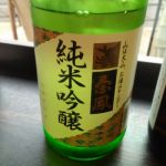 金鳳 (きんぽう) 日本酒 島根 金鳳酒造