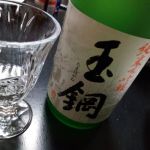 玉鋼 (たまはがね) 日本酒 島根 簸上清酒