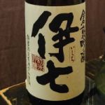 伊七 (いしち) 日本酒 岡山 熊屋酒造