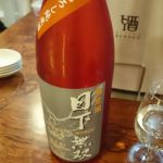 日下無双(村重酒造) (ひのしたむそう) 日本酒 山口 村重酒造