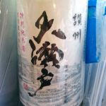 大瀬戸 (おおせと) 日本酒 香川 川鶴酒造