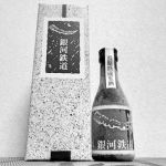 銀河鉄道 (ぎんがてつどう) 日本酒 愛媛 千代の亀酒造