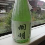 開明 (かいめい) 日本酒 愛媛 元見屋酒店