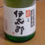 赤野 (あかの) 日本酒 高知 有光酒造場