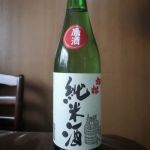 旭松 (あさひまつ) 日本酒 福岡 旭松酒造